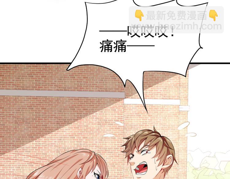 《戏精特工与校花们》第03话 这学校美女真多 第7页