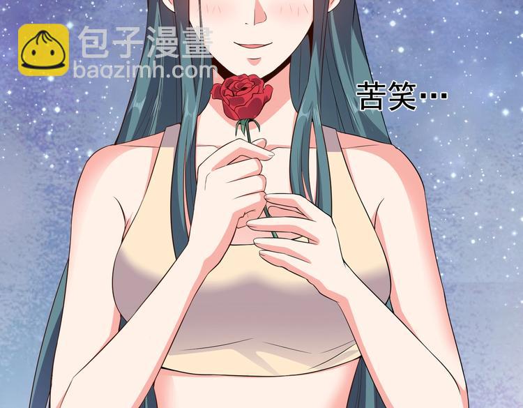 《戏精特工与校花们》第05话 你真会哄女孩子 第11页