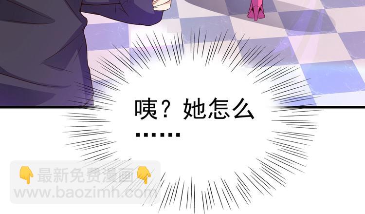 《戏精特工与校花们》第05话 你真会哄女孩子 第17页