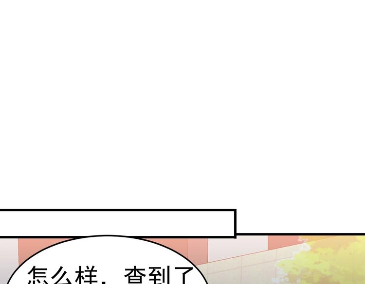 《戏精特工与校花们》第05话 你真会哄女孩子 第26页
