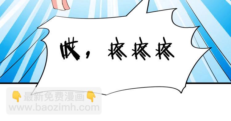 《戏精特工与校花们》第05话 你真会哄女孩子 第36页