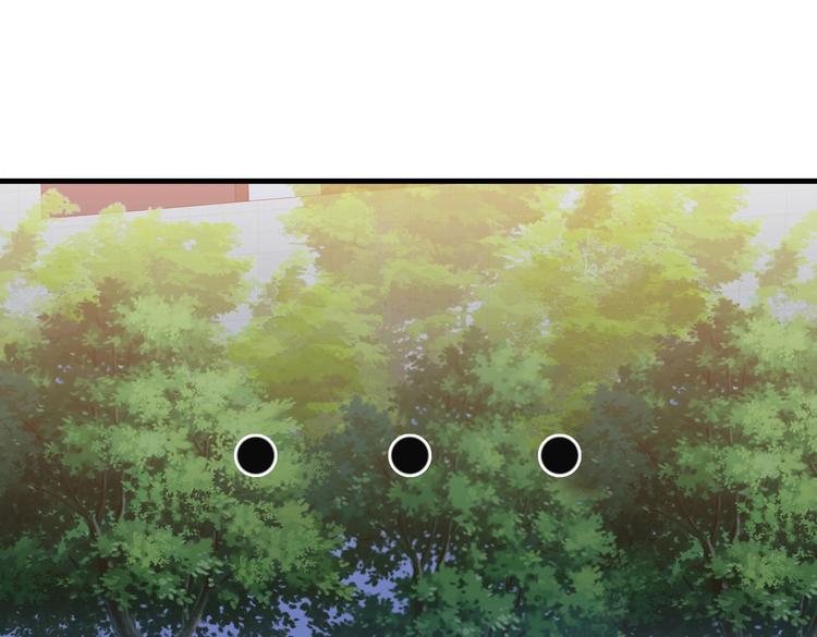 《戏精特工与校花们》第05话 你真会哄女孩子 第37页