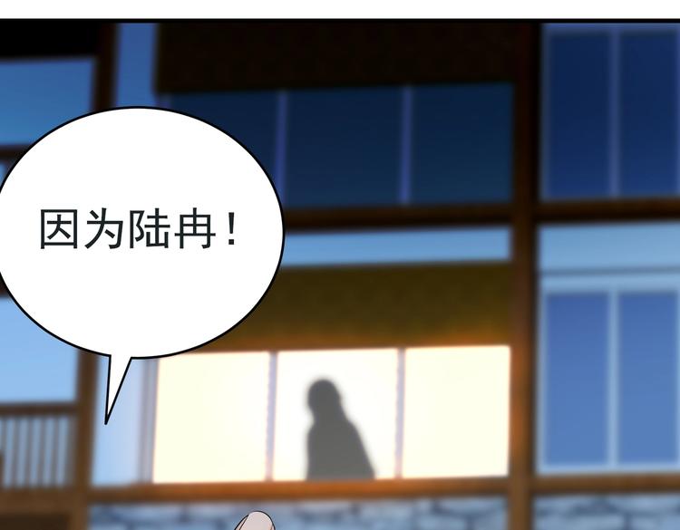 《戏精特工与校花们》第05话 你真会哄女孩子 第47页