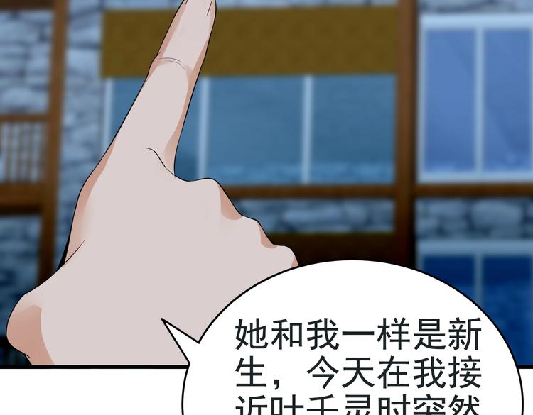 《戏精特工与校花们》第05话 你真会哄女孩子 第48页