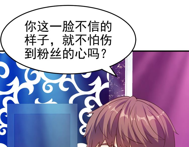 《戏精特工与校花们》第05话 你真会哄女孩子 第4页