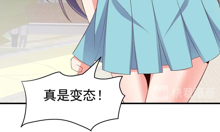 《戏精特工与校花们》第07话 跟踪者是…… 第17页
