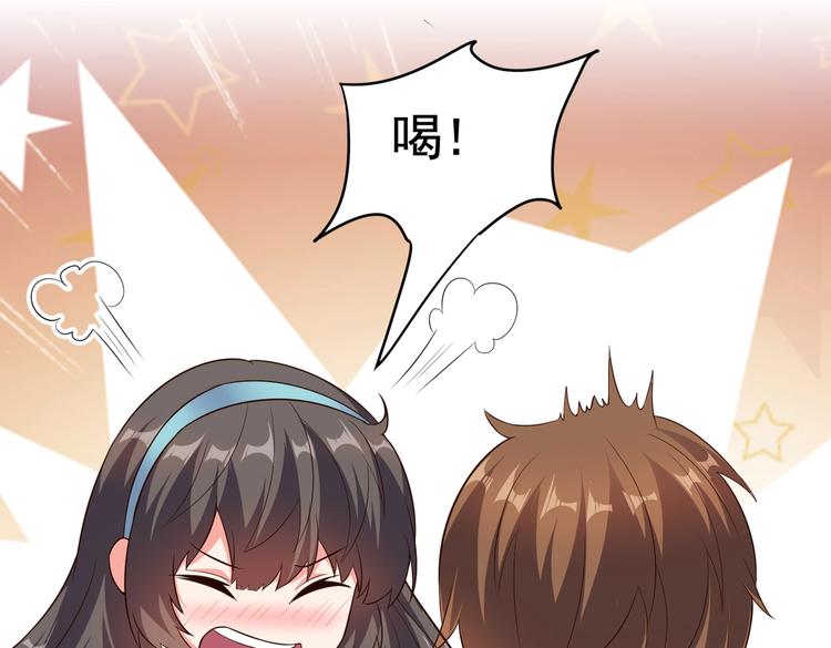 《戏精特工与校花们》第07话 跟踪者是…… 第19页