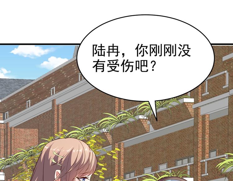 《戏精特工与校花们》第07话 跟踪者是…… 第1页