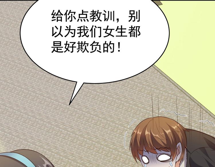 《戏精特工与校花们》第07话 跟踪者是…… 第22页