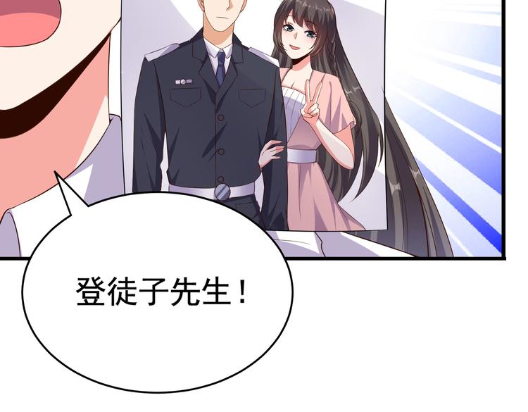 《戏精特工与校花们》第07话 跟踪者是…… 第26页