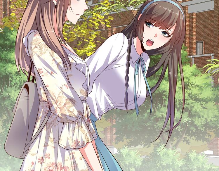 《戏精特工与校花们》第07话 跟踪者是…… 第2页