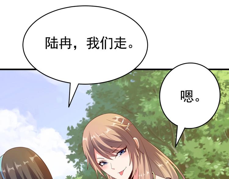 《戏精特工与校花们》第07话 跟踪者是…… 第30页