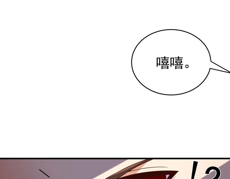 《戏精特工与校花们》第07话 跟踪者是…… 第36页