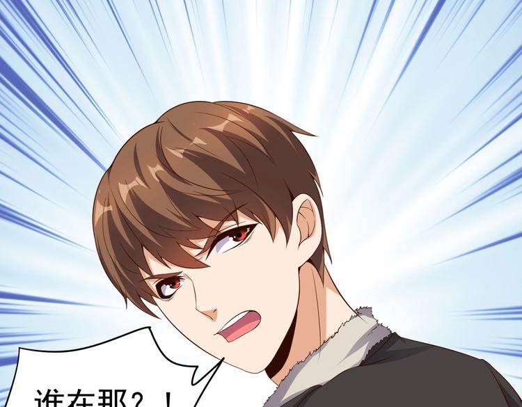 《戏精特工与校花们》第07话 跟踪者是…… 第38页