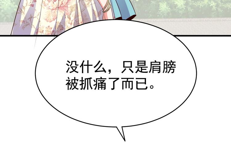 《戏精特工与校花们》第07话 跟踪者是…… 第3页