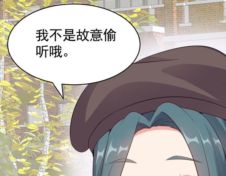 《戏精特工与校花们》第07话 跟踪者是…… 第40页
