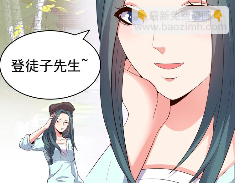 《戏精特工与校花们》第07话 跟踪者是…… 第41页