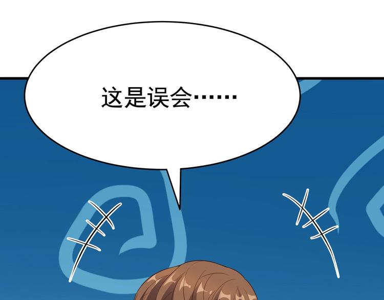 《戏精特工与校花们》第07话 跟踪者是…… 第44页