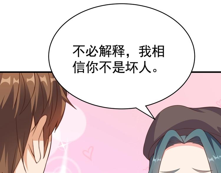 《戏精特工与校花们》第07话 跟踪者是…… 第47页