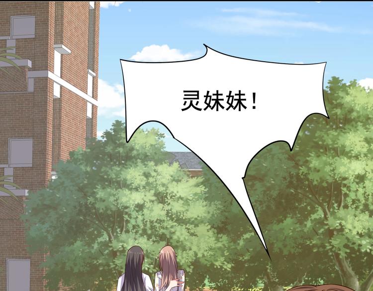 《戏精特工与校花们》第07话 跟踪者是…… 第6页