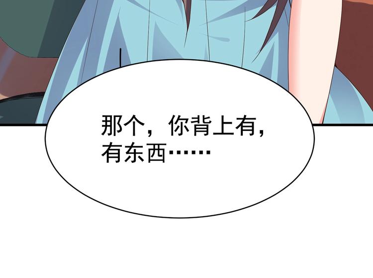 《戏精特工与校花们》第06话 那个女人的阴谋 第10页