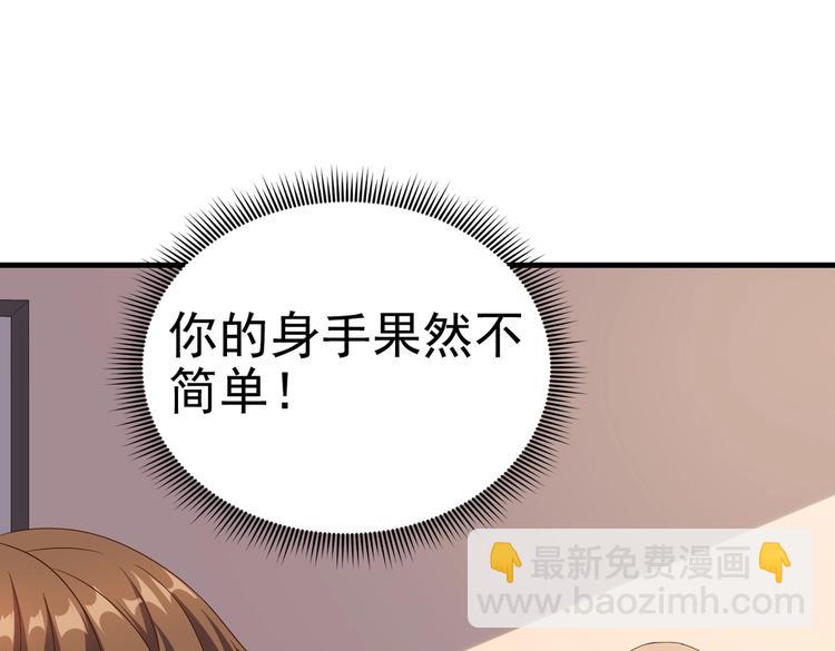 《戏精特工与校花们》第06话 那个女人的阴谋 第17页