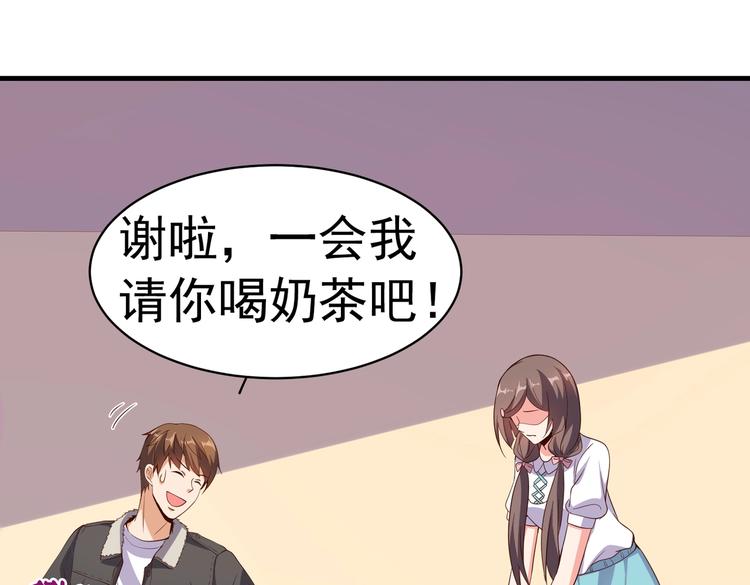 《戏精特工与校花们》第06话 那个女人的阴谋 第20页