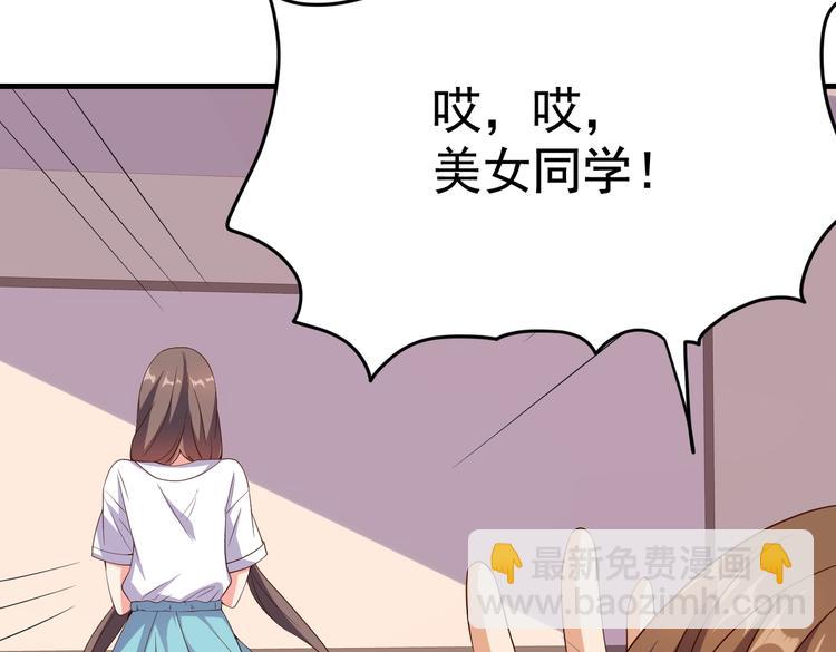 《戏精特工与校花们》第06话 那个女人的阴谋 第23页