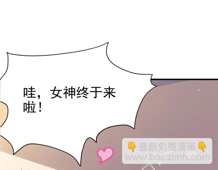 《戏精特工与校花们》第06话 那个女人的阴谋 第30页
