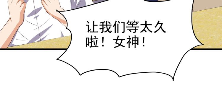 《戏精特工与校花们》第06话 那个女人的阴谋 第32页