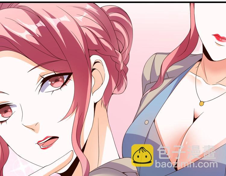 《戏精特工与校花们》第06话 那个女人的阴谋 第34页