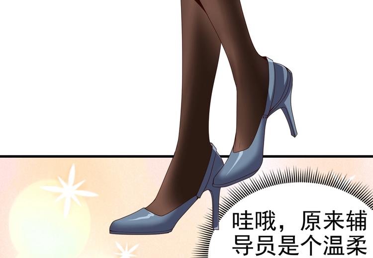《戏精特工与校花们》第06话 那个女人的阴谋 第39页