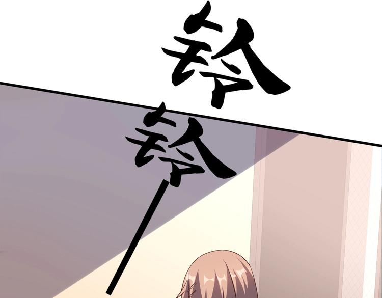 《戏精特工与校花们》第06话 那个女人的阴谋 第47页