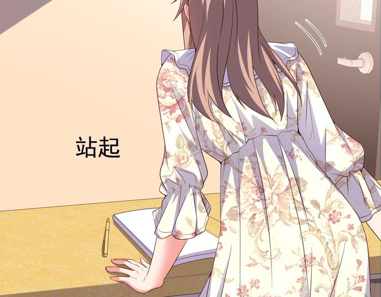 《戏精特工与校花们》第06话 那个女人的阴谋 第48页