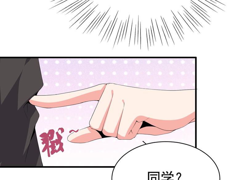 《戏精特工与校花们》第06话 那个女人的阴谋 第4页