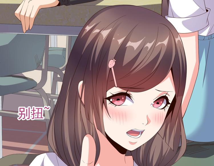 《戏精特工与校花们》第06话 那个女人的阴谋 第8页