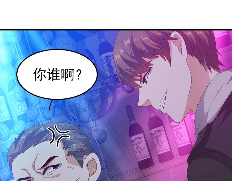 《戏精特工与校花们》第08话 “左拥右抱” 第13页
