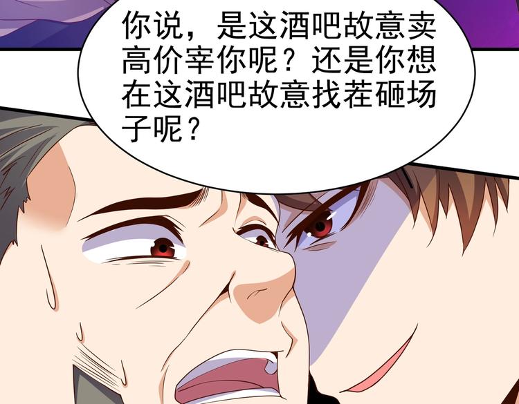 《戏精特工与校花们》第08话 “左拥右抱” 第28页