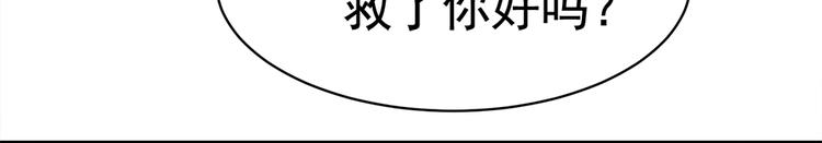 《戏精特工与校花们》第08话 “左拥右抱” 第41页
