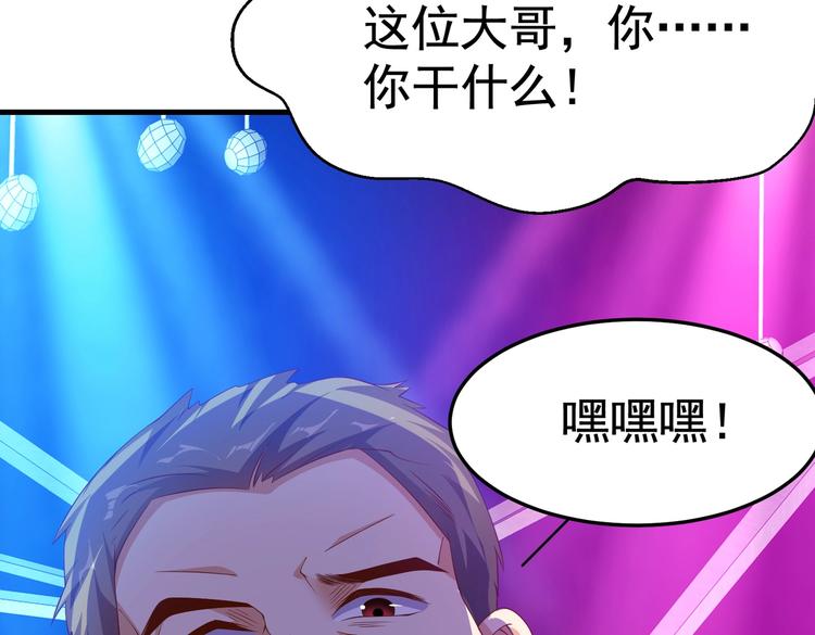 《戏精特工与校花们》第08话 “左拥右抱” 第6页