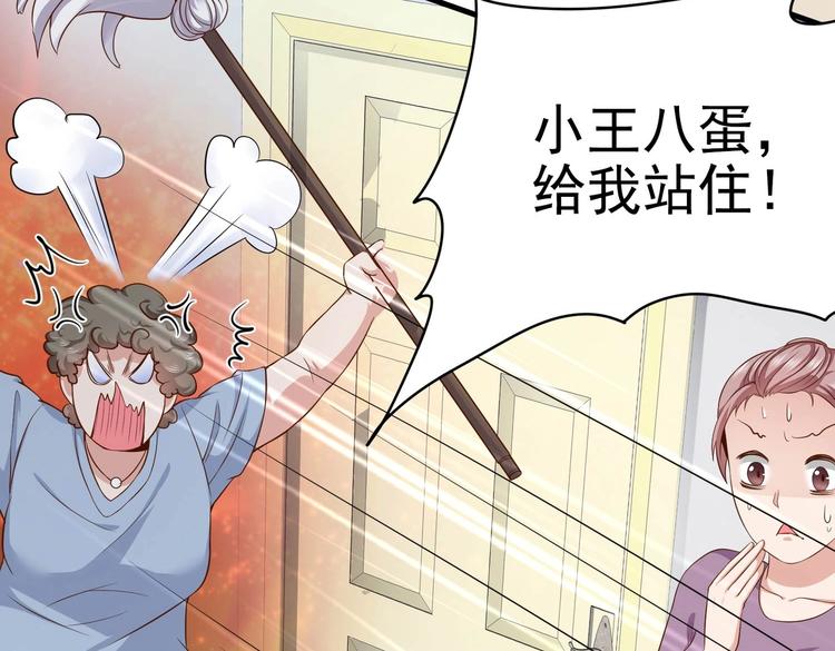 《戏精特工与校花们》第09话 年轻人你的欲望太旺盛了 第10页