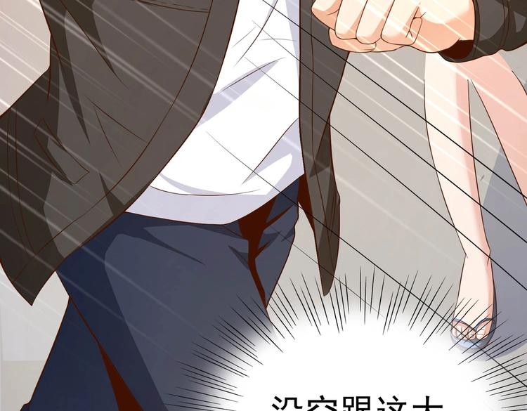 《戏精特工与校花们》第09话 年轻人你的欲望太旺盛了 第13页