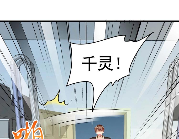 《戏精特工与校花们》第09话 年轻人你的欲望太旺盛了 第15页