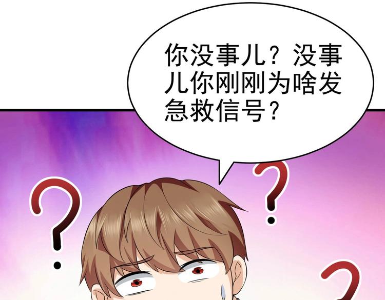 《戏精特工与校花们》第09话 年轻人你的欲望太旺盛了 第20页