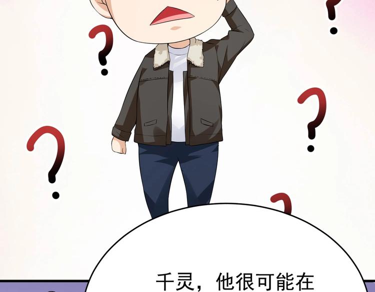 《戏精特工与校花们》第09话 年轻人你的欲望太旺盛了 第21页