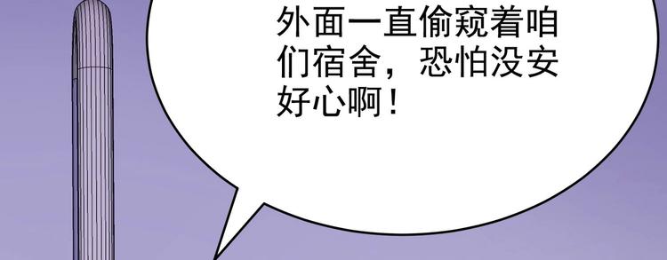 《戏精特工与校花们》第09话 年轻人你的欲望太旺盛了 第22页