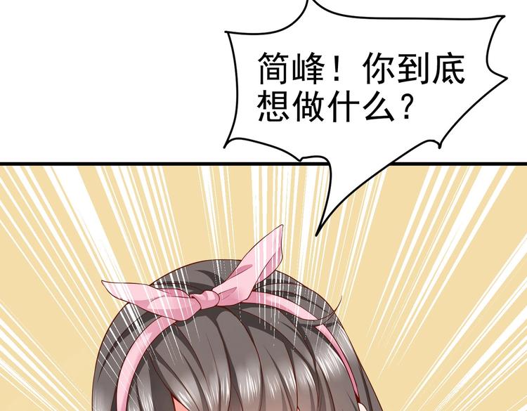 《戏精特工与校花们》第09话 年轻人你的欲望太旺盛了 第34页