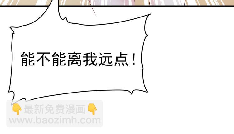 《戏精特工与校花们》第09话 年轻人你的欲望太旺盛了 第37页
