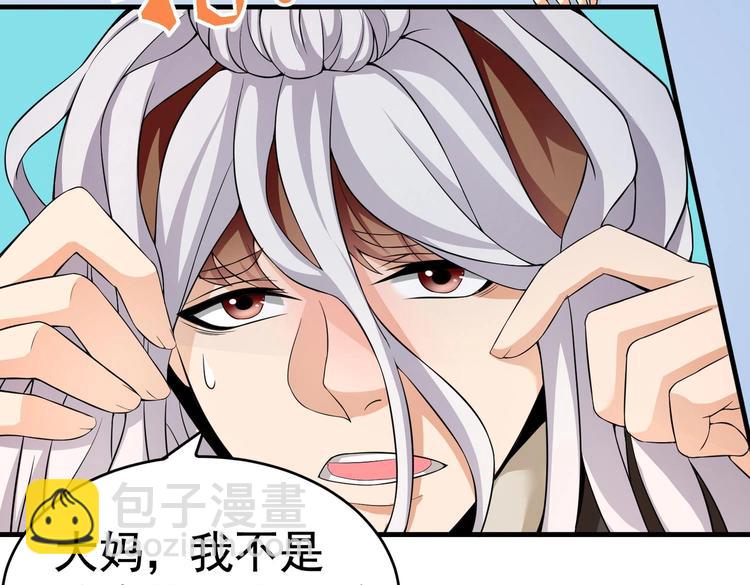 《戏精特工与校花们》第09话 年轻人你的欲望太旺盛了 第47页