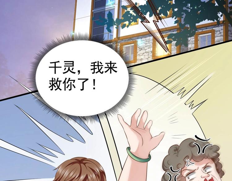 《戏精特工与校花们》第09话 年轻人你的欲望太旺盛了 第6页